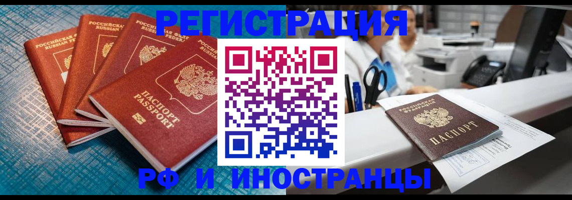 прописка регистрация в Верхней Пышме