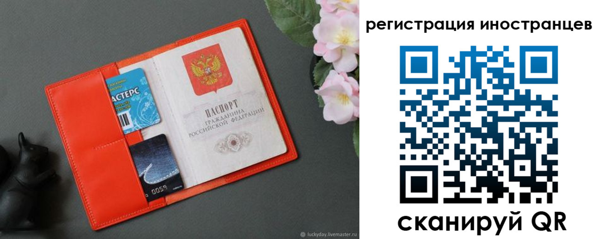 временная регистрация в Верхней Пышме