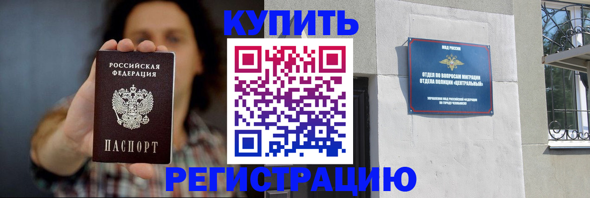 временная регистрация для школы в Верхней Пышме