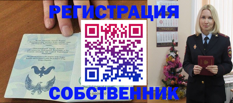 прописка в Верхней Пышме