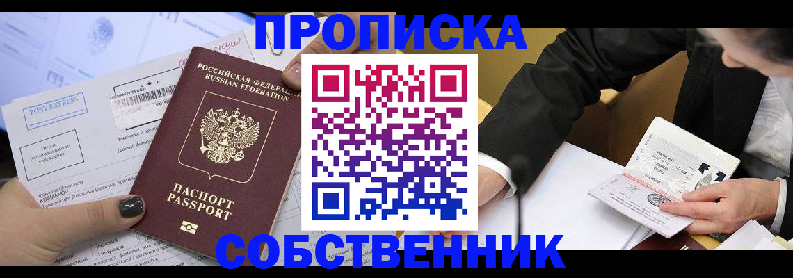временная регистрация поиск в Верхней Пышме