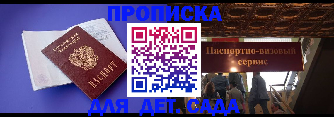 временная регистрация купить в Верхней Пышме