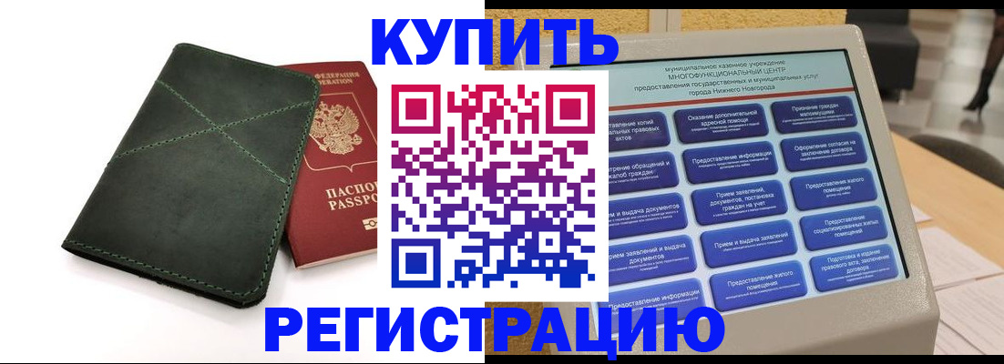 прописка для кредита в Верхней Пышме