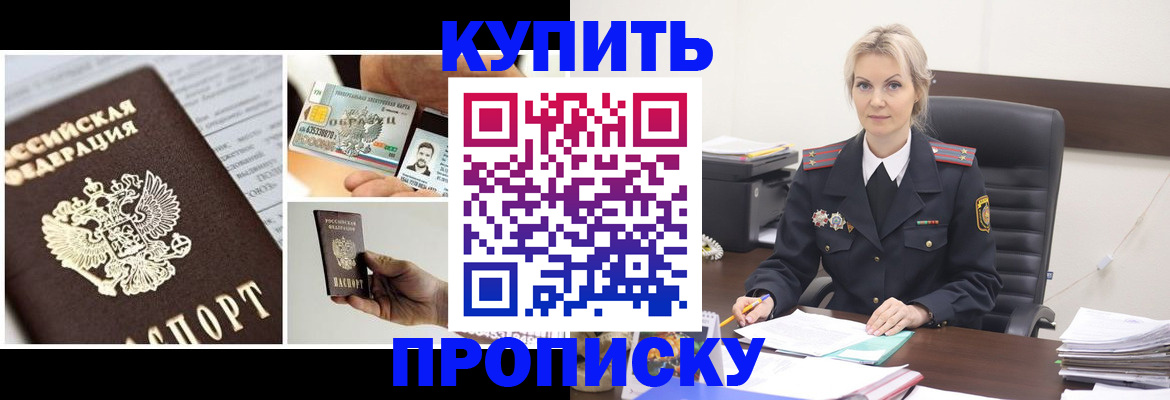 временная регистрация недорого в Верхней Пышме