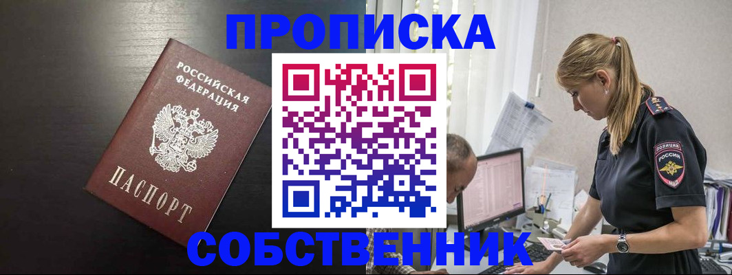 прописка штамп в Верхней Пышме