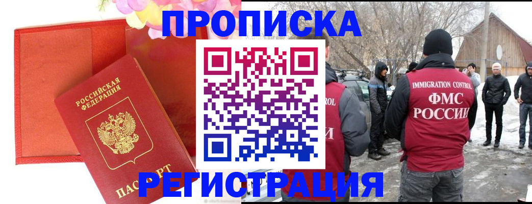 прописка гарантия в Верхней Пышме