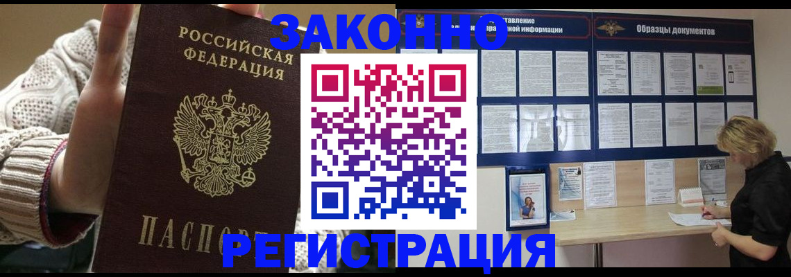 прописка от собственника в Верхней Пышме