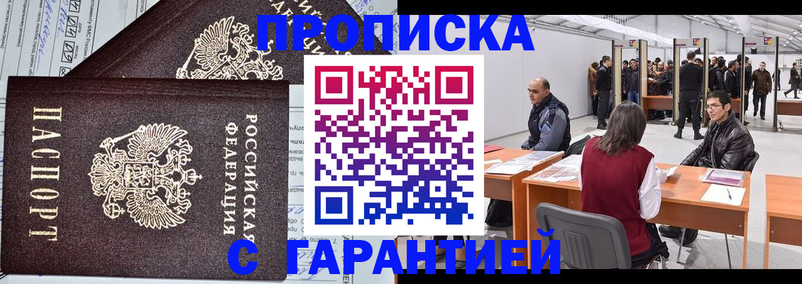 временная регистрация законно в Верхней Пышме